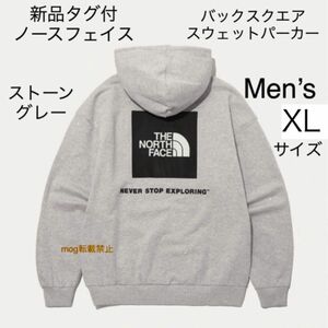 THE NORTH FACE 新品タグ付【グレー】バックスクエアロゴ　パーカー　ノースフェイス　メンズXL