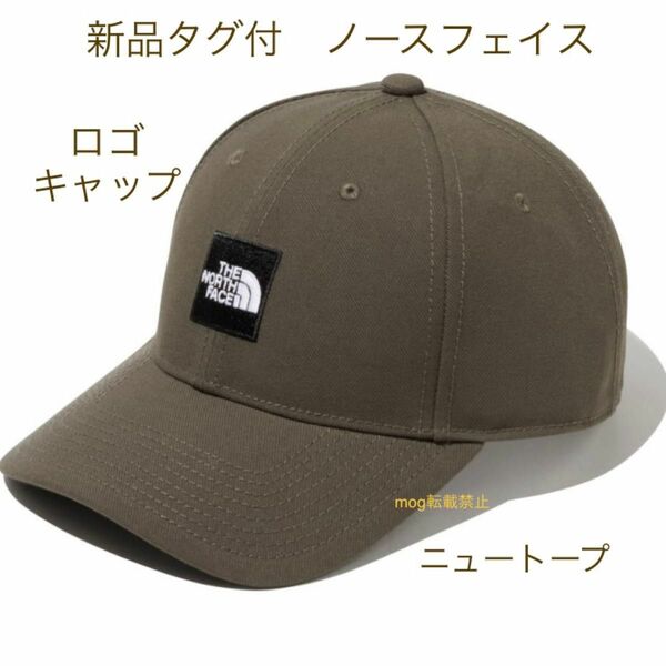 THE NORTH FACE 新品タグ付　ノースフェイス 【スクエアロゴキャップキャップ】ニュートープ