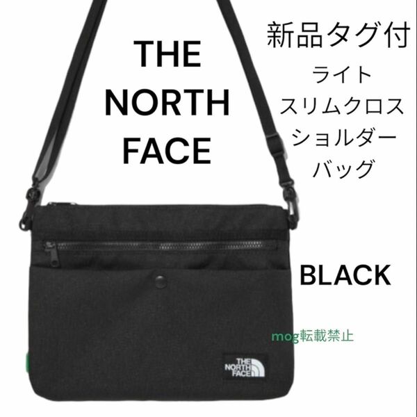 新品タグ付　ノースフェイス　黒【3段スリムクロス・ショルダーバッグ】THE NORTH FACE