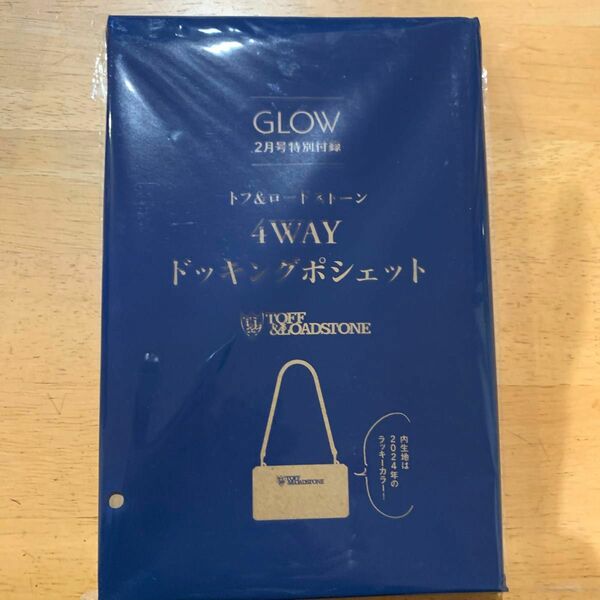 GLOW2024年2月号付録【トフ＆ロードストン　４WAYドッキングポシェット】