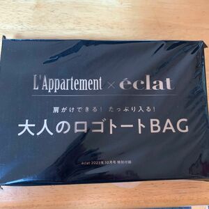 eclat付録【L’Appartement アパルトモン× eclat 大人のロゴトートバッグ】エクラ 2023年10月号 付録