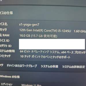 thinkpad X1 Yoga 2022 (gen7) core-i5 12454U メモリ16GB 256SSD 保証ありの画像9