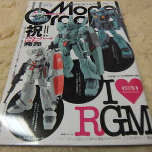 ★★送料無料●モデルグラフィックス●408●「I LOVE RGM ジェガン」等●の画像10