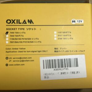 OXILAND LED T-20シングル ピンチ部違い アーバンカラー（オレンジ）の画像5