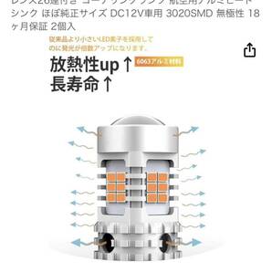 OXILAND LED T-20シングル ピンチ部違い アーバンカラー（オレンジ）の画像9