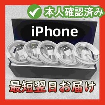 5本1m新品 品質 白 ケーブル Apple純正品質 データ転送ケーブル Apple純正品質 白 アイフォンケーブル 白 急速 充電ケーブル 充電ケ(3KC)_画像1