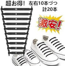 [RJ-Sport] ゴム製結ばない靴紐 スニーカー 伸びる靴紐 ほどけない 簡単取り付け 靴紐が解けてイライラを解消 脱ぎ履きが_画像1