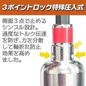 ベストツール KOSEI 40V対応 強化型パワーソケット 19mm 差込角6.35mm インパクトドライバー用ソケット 六角深穴の画像6