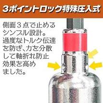 ベストツール KOSEI 40V対応 強化型パワーソケット 19mm 差込角6.35mm インパクトドライバー用ソケット 六角深穴_画像6