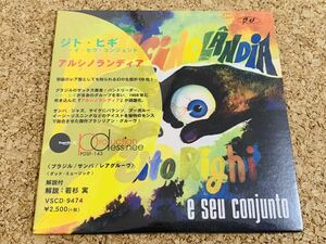 ★新品！Zito Righi e Seu Conjunto / Alucinolandia / 国内盤 紙ジャケット仕様CD 帯・解説付き / ジャズサンバ/ボサ / サバービア