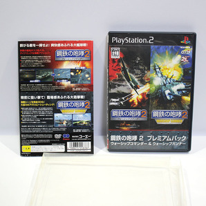 PS2 鋼鉄の咆哮2 プレミアムパック プレステ2 ソフト ウォーシップコマンダー/ウォーシップガンナー プレイステーション koei 中古 y1170の画像1