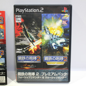 PS2 鋼鉄の咆哮2 プレミアムパック プレステ2 ソフト ウォーシップコマンダー/ウォーシップガンナー プレイステーション koei 中古 y1170の画像2