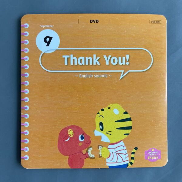 こどもちゃれんじぽけっとEnglishDVD