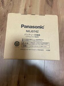 Panasonic バッテリー充電器 NKJ074Z 電動自転車