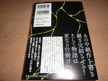 『乱歩殺人事件　「悪霊」ふたたび』　 芦辺拓　良品帯付_画像6