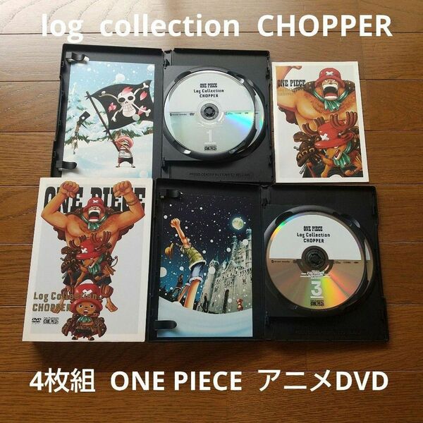 4枚組 ONE PIECE アニメDVD ログコレクション CHOPPER