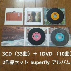 2作品セット 3CD（33曲）＋1DVD（10曲）Superfly アルバム