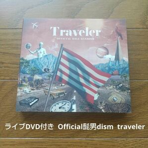 ライブDVD付き Official髭男dism アルバム traveler