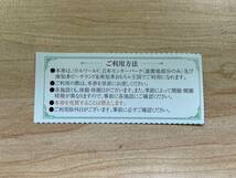 名鉄　株主優待　株主入場ご招待券　４枚組（リトルワールド、日本モンキーパーク、南知多ビーチランド）　送料無料_画像2