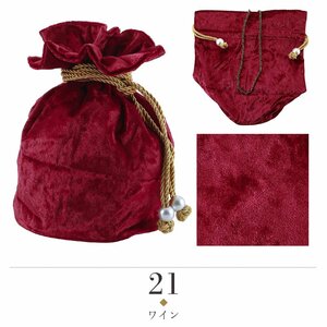 ◆袴用◆エレガントなベロア生地 巾着 バッグ ２Way ハンドバッグ 丸底 ha-43（21ワイン）【卒業式 和装 かばん】