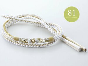 ◆正絹 振袖用◆帯締め パールビーズ 手組 金糸使用 hs-389 (81白)【成人式 結婚式 帯〆】