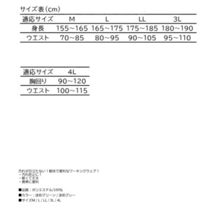 ヤッケ上下組 富士手袋工業 フジテ 迷彩ヤッケ№3109 LLサイズ 防風 防塵 軽量 コンパクト FUJITE  ケイワーク 寅壱 バートル の画像4