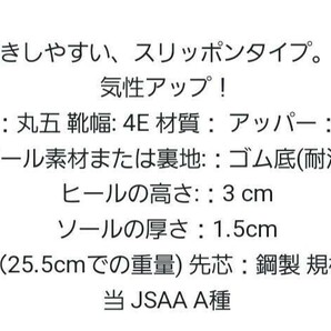 丸五 マンダム セーフティシューズ#757 ブラック25㎝ 先芯入り スリッポン メッシュ素材 アシックス ミズノ ニューバランス TULTEXの画像6