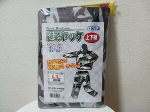 ヤッケ上下組　富士手袋工業　フジテ 迷彩ヤッケ№3109　LLサイズ　防風　防塵　軽量　コンパクト　FUJITE　 ケイワーク　寅壱　バートル　