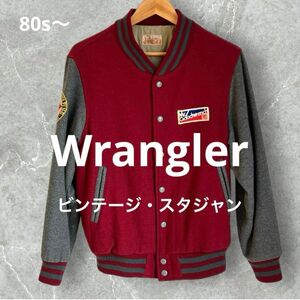 ラングラー スタジャン 80s〜90s ブルゾン ジャケット ヴィンテージ Wrangler