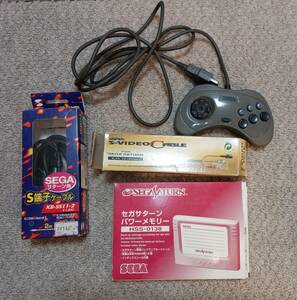 セガサターン　SEGA　コントローラー　パワーメモリー　Ｓ端子ケーブル　ゲーム機　アクセサリ　レトロ　中古品　動作未確認　長期保管品