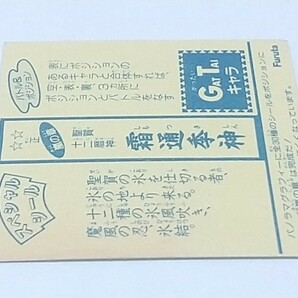 フルタ ドキドキ学園 シール 嵐の章 霜通季神 睦都輝神 2枚 / マイナーシール / おまけシール / 昭和レトロ の画像8