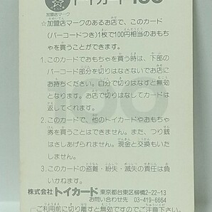 未使用 魔神英雄伝ワタル スケルデビル トイカード 100の画像2
