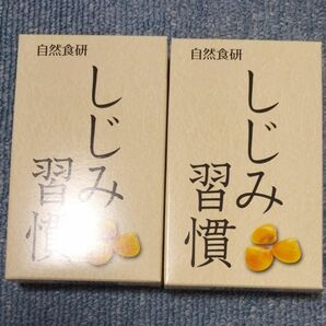 しじみ習慣　20粒