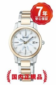 7年保証付き：送料無料■SEIKO ルキア新シリーズ「I COLLECTION」数量限定2000本■ＬＵＫＩＡノベルティーパスケース付き■SSQ090■電波