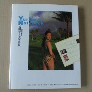 F1289 即決 写真集 石田ゆり子『Yuriko’s Notebook』ワニブックス 1993年【6版】の画像2