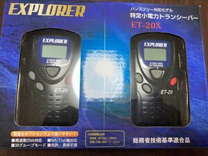 トランシーバー2個セット　美品　使用2回のみ　F.R.C EXPLORER エクスプローラ 特定小電力トランシーバー ET-20X