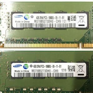 【4GB×2枚組】SAMSUNG PC3-10600U 2R×8 計8G DDR3-1333 中古メモリー デスクトップ用 DDR3 即決 動作保証【送料無料】の画像3