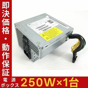  Fujitsu power supply box 250W ×1 pcs PCH014 D17-250P1A DPS-250AB-110A D588/T D588/TX D588/V D588/VX D588/B conform prompt decision [ operation guarantee ]