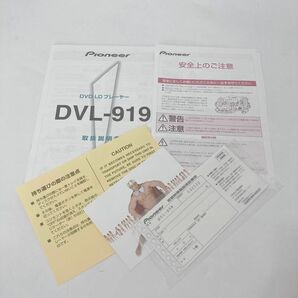 Pioneer DVL-919 DVD LDコンパチブルプレーヤー 動作品 パイオニアの画像8