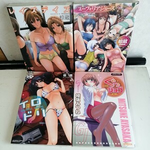 ◇ユーフォリアジュース　◇イロドリ　◇レイズデイズ　/　椋蔵　◇ぐっジョブ　/　綾坂みつね　 コミック4冊セット 【送料無料 匿名配送】