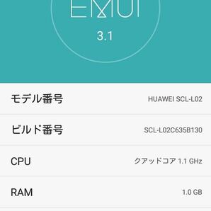 HUAWEI Y6 SCL-L02 SIMフリー端末の画像6