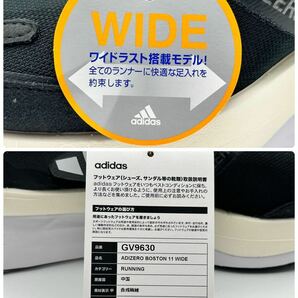 定価17,600円（税込）・新品・26cm・adidas・ADIZERO BOSTON 11 WIDE・アディダス アディゼロ ボストン 11 ワイドの画像9