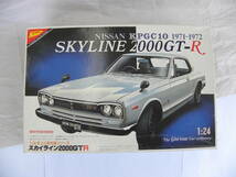 SKYLINE 2000GT-R NISSAN KPGC10 1971～1972　1:24 史上の栄光車シリーズ　_画像1