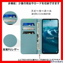 ベストセラー Sense8 ケース 手帳型 高質PUレザー SH-5 ンド機能 スプラット同梱 携帯ケース ヘイズブルー 1077_画像2