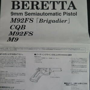 マルシン BERETTA M92FS ヘヴィウェイト Marushin ベレッタ HW キット組み上げ品の画像7