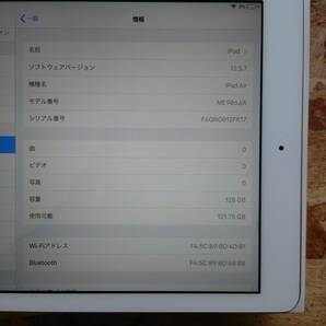 Apple iPad Air 128GB Wi-Fiモデル シルバー 9.7インチ ★ ME906J/Aの画像2