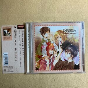 A2☆CD Barico バリコ ドラマCD 珈琲と猫、それから・・・☆