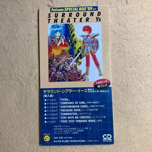 B4☆8cm CD SURROUND THEATER Ys Falcom SPECIAL BOX '89より☆