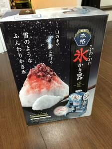 4.12do cow car home use ice chipping machine soft snow cone kakigori operation goods DCSP-1451