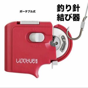 ★最安即納★糸結び器 釣り糸簡単結び器 電動釣り糸結び器　針自動巻き機 自動 電池式 針自動 釣具 乾電池式 釣り糸 電動自動釣り糸 ②